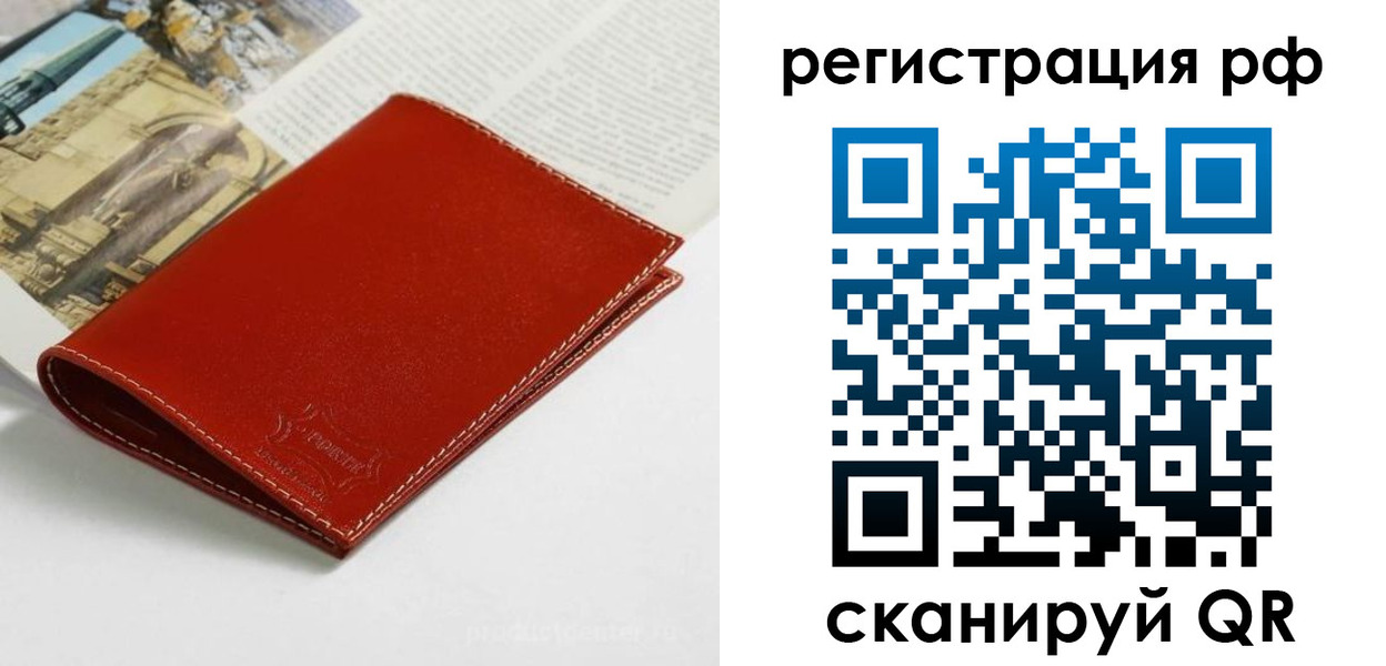 временная регистрация законно в Октябрьске