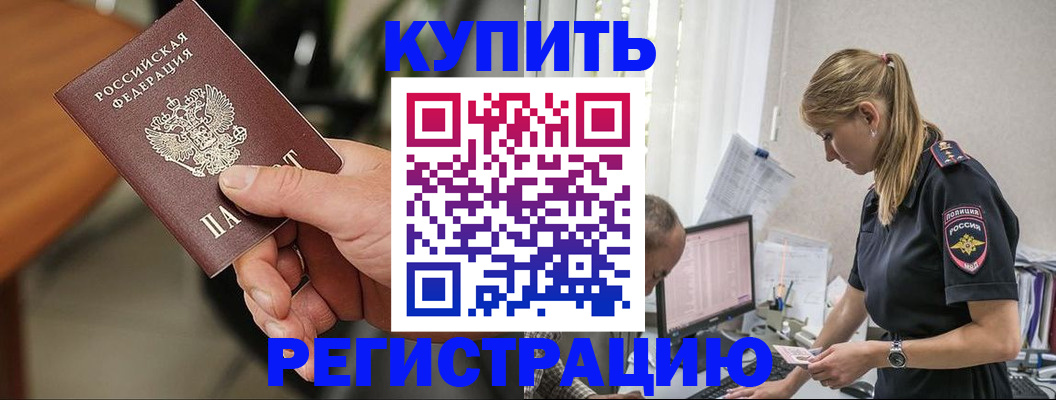 прописка ребенка в Октябрьске