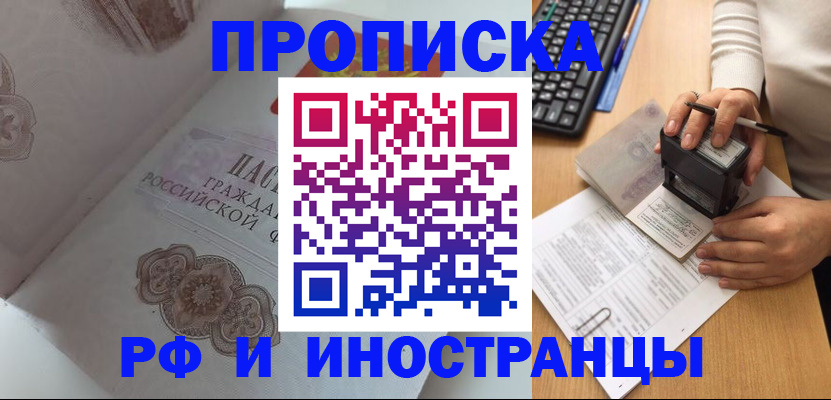 временная регистрация 2025 в Октябрьске