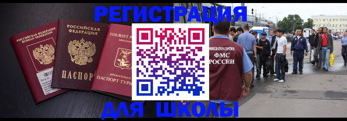 прописка для кредита в Октябрьске